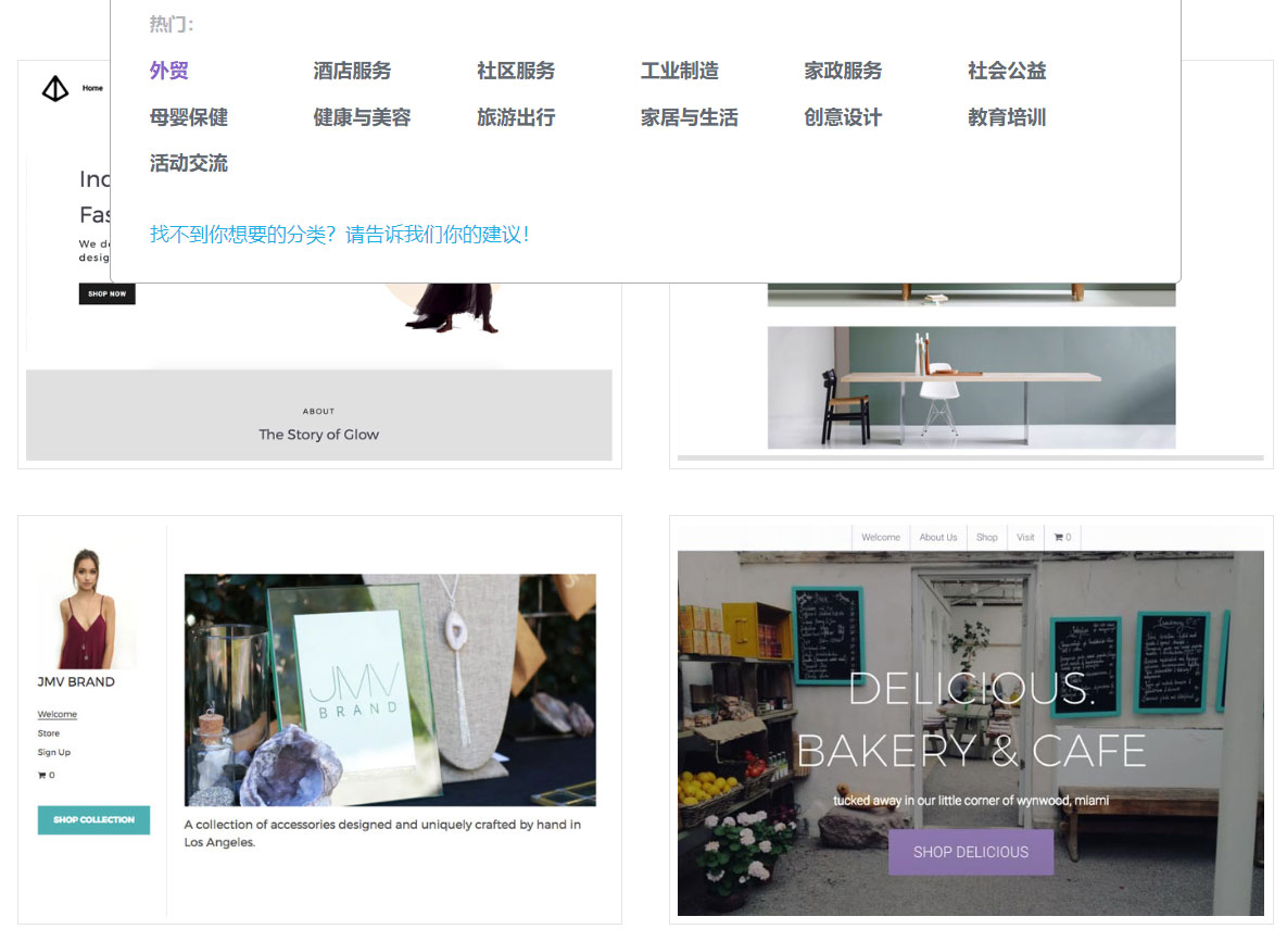 上线了模板选择 上线了模板选择